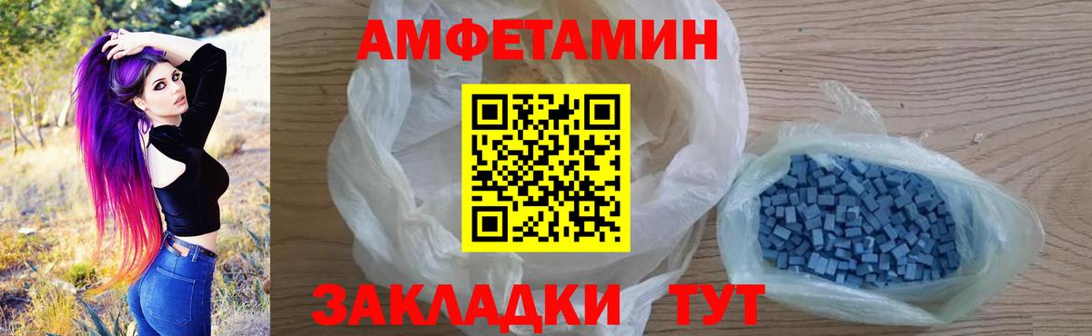 АМФЕТАМИН 98% Будённовск