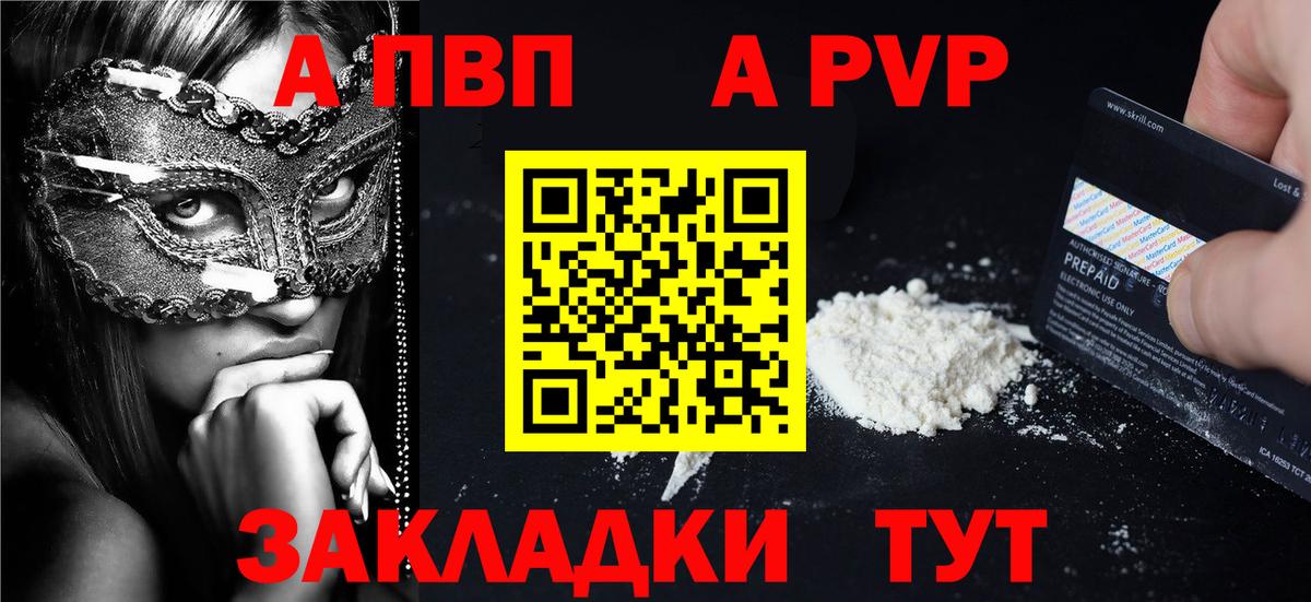 Alfa_PVP СК  A-PVP мука  Вход с VPN  Alfa_PVP мука  Будённовск 