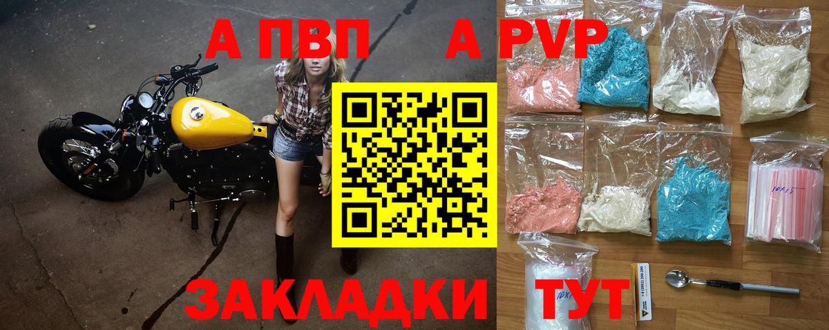 Альфа ПВП VHQ Будённовск