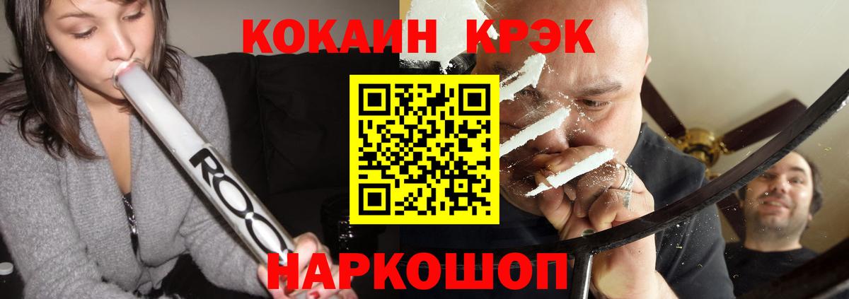 COCAIN  Cocaine VHQ  Будённовск  Вход с VPN  Cocaine 99% 