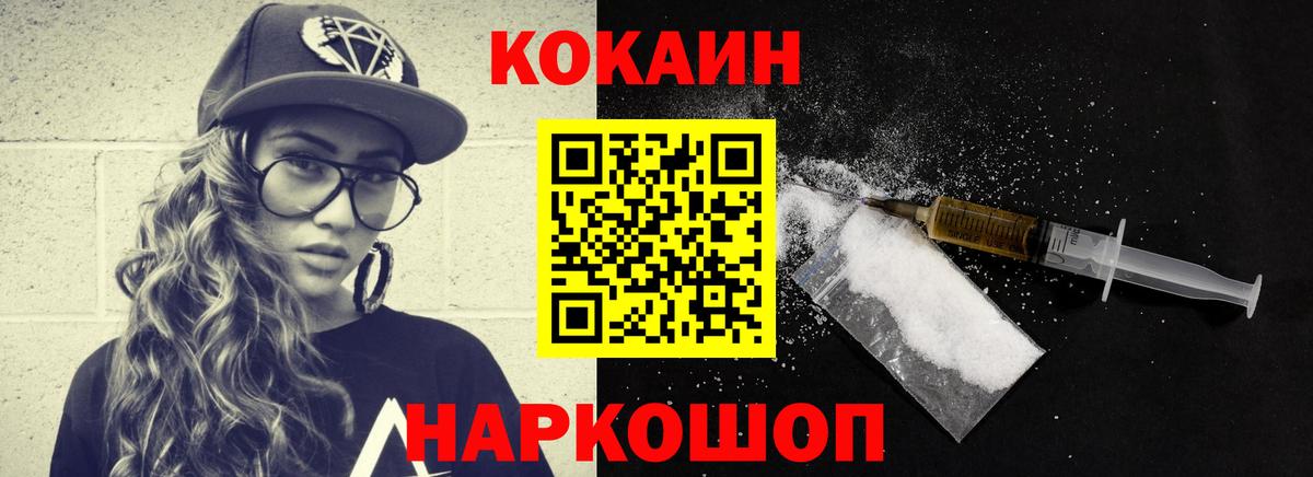 КОКАИН Fish Scale Будённовск