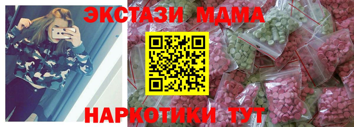 ЭКСТАЗИ XTC Будённовск