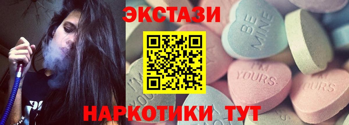 Ecstasy  Экстази 99%  Вход с VPN  купить закладку  Будённовск  Ecstasy диски 
