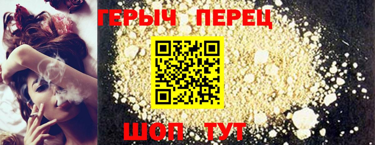 Героин афганец  Вход с VPN  Будённовск 