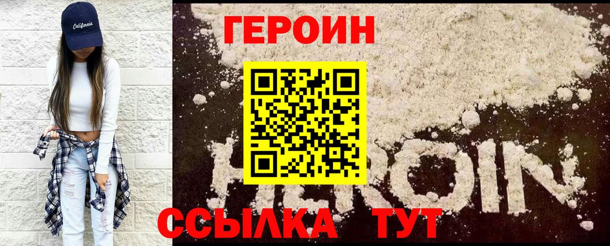 Героин герыч Будённовск