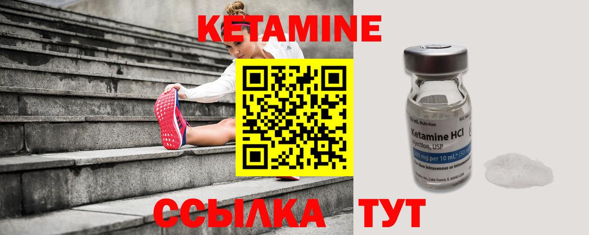 Кетамин VHQ  Вход с VPN  Будённовск  КЕТАМИН ketamine 