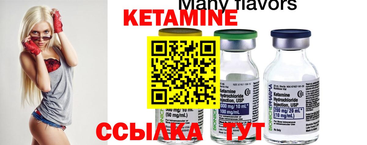 КЕТАМИН VHQ Будённовск