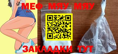 мяу мяу мука Аргун