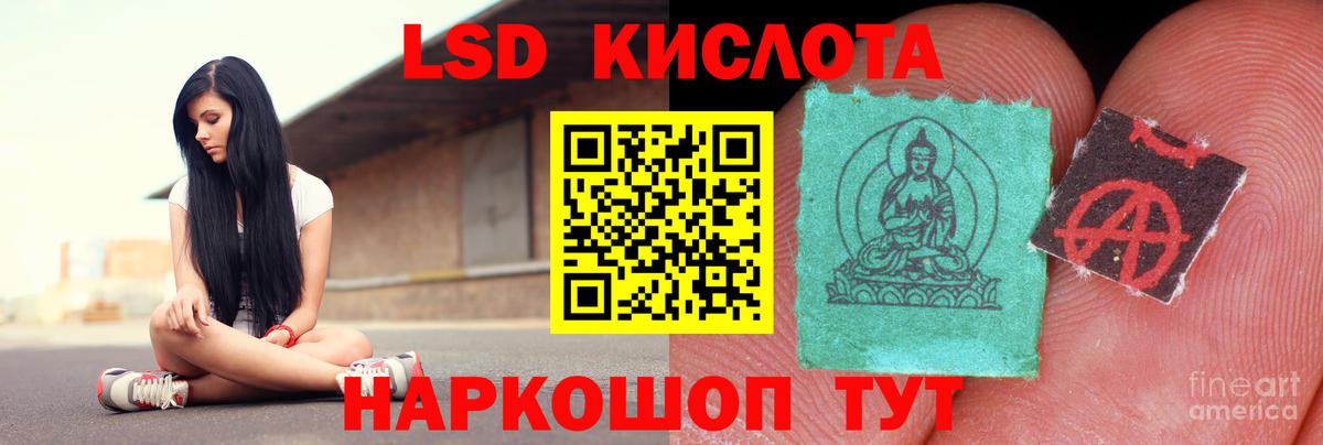 ЛСД экстази кислота Будённовск