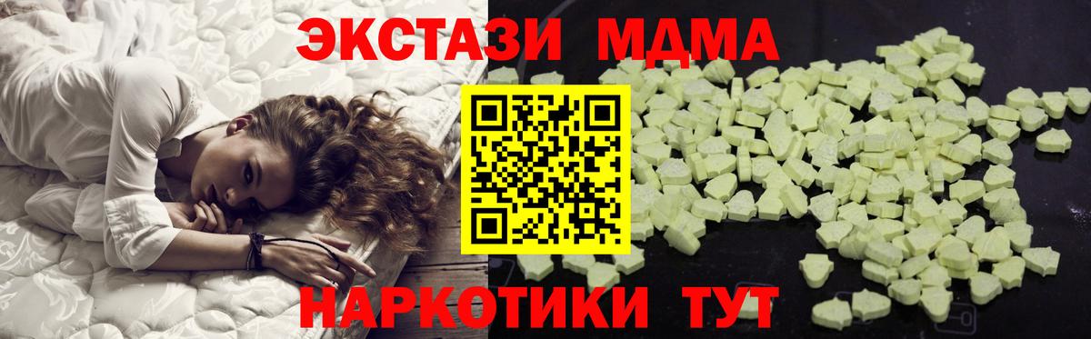 МДМА  МДМА кристаллы  Будённовск  Вход с VPN  MDMA VHQ 