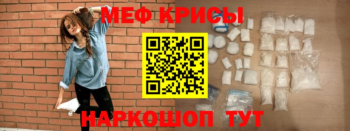 Меф кристаллы Будённовск