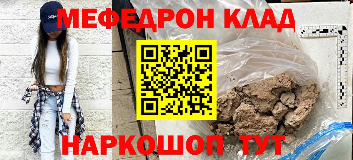 Мефедрон кристаллы  Мефедрон  Меф  Вход с VPN  Будённовск  МЕФ VHQ 