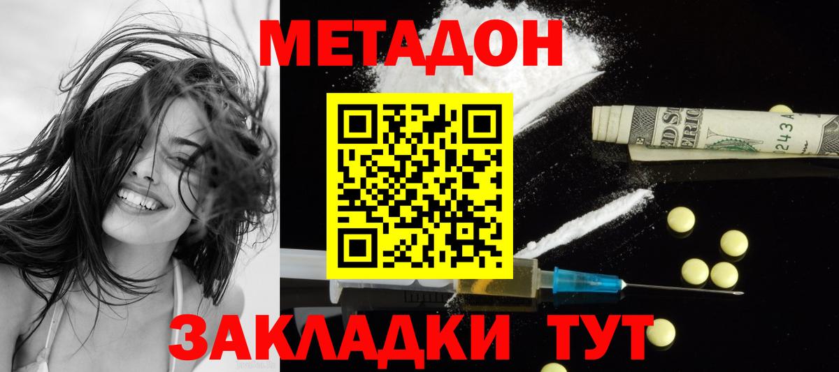 Метадон VHQ  Вход с VPN  Будённовск 