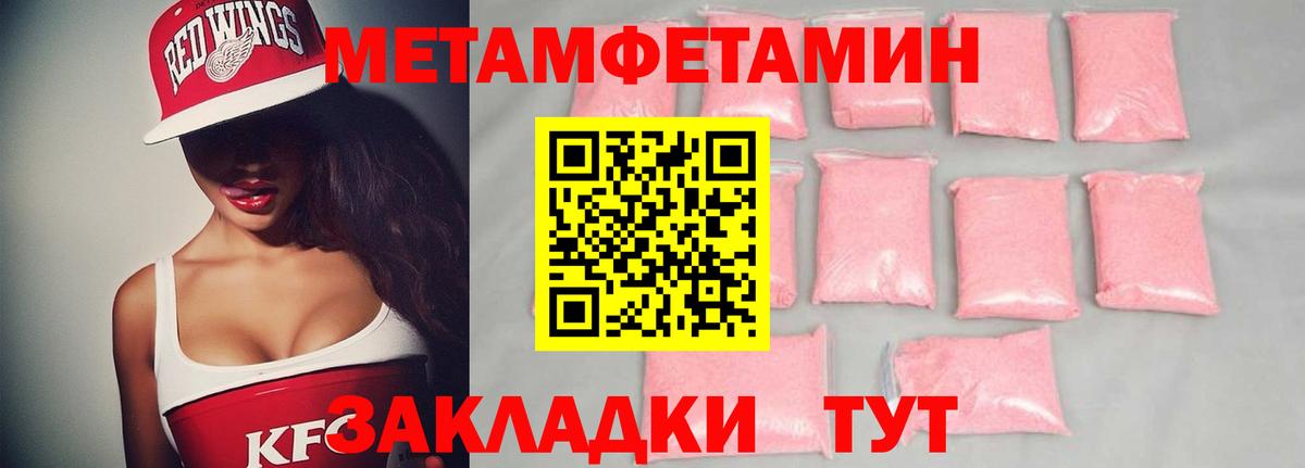 Будённовск  Метамфетамин пудра  Вход с VPN  Метамфетамин пудра 