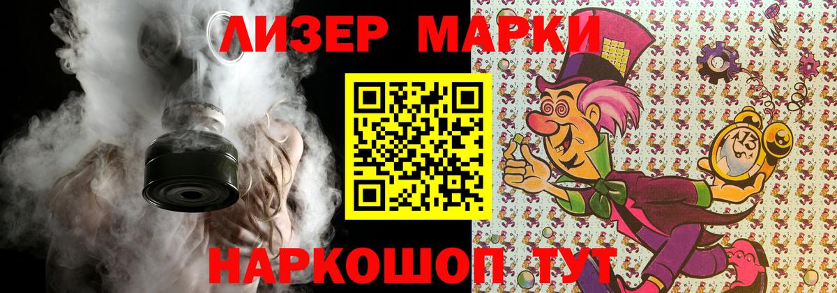 Будённовск  Марки 25I-NBOMe  Вход с VPN  Марки NBOMe 1,5мг 
